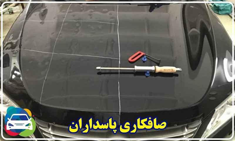 بهترین صافکاری پاسداران